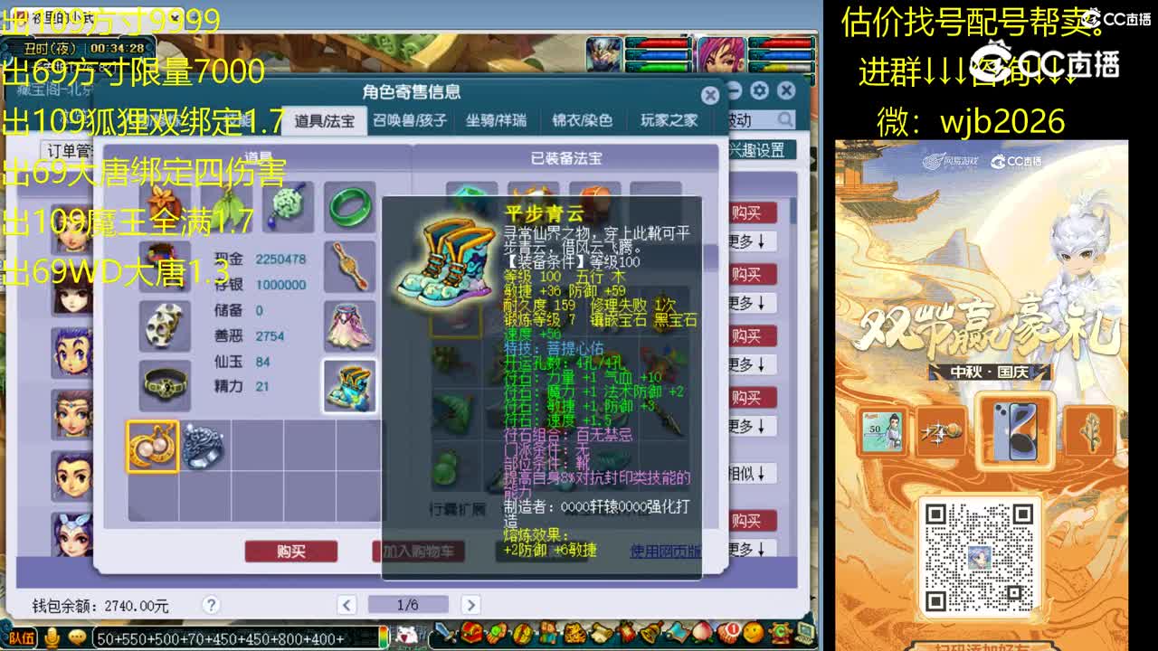 【主播点评】女儿村