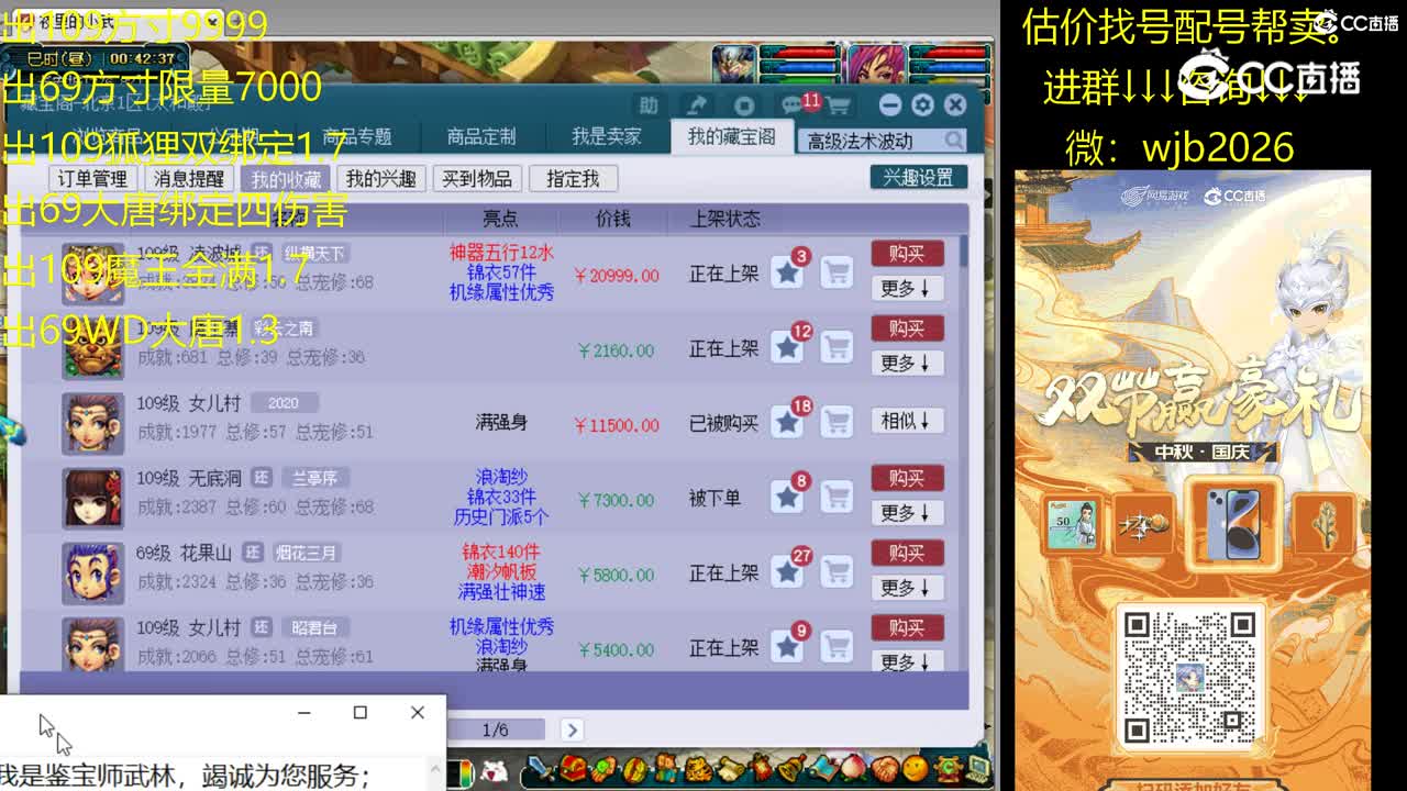 【主播点评】魔王寨