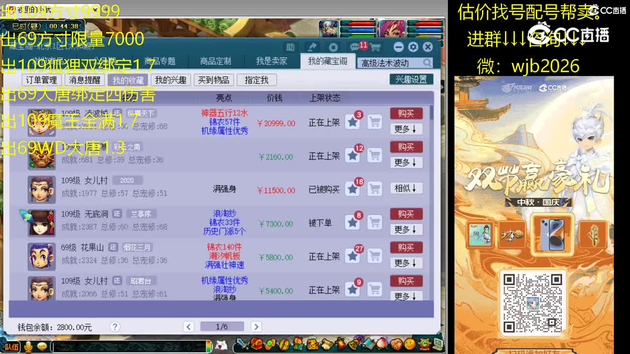 【主播点评】凌波城