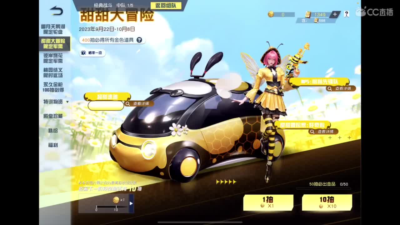 国庆快乐！ 第8段