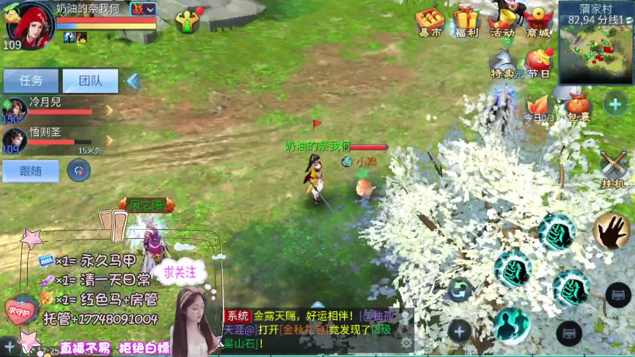看直播粉丝牌抽狐女-坐骑如虎添翼 第5段