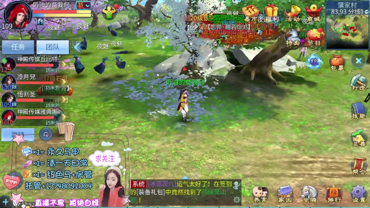 看直播粉丝牌抽狐女-坐骑如虎添翼 第6段