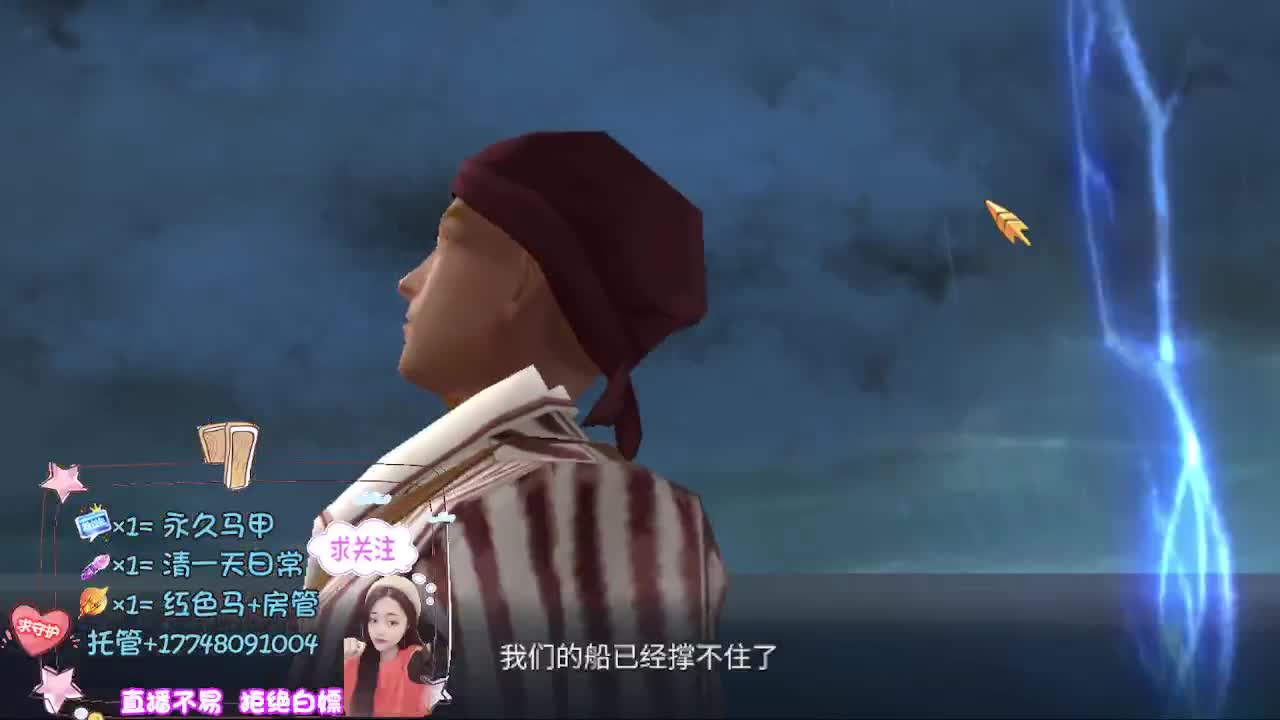 看直播粉丝牌抽狐女-坐骑如虎添翼 第12段