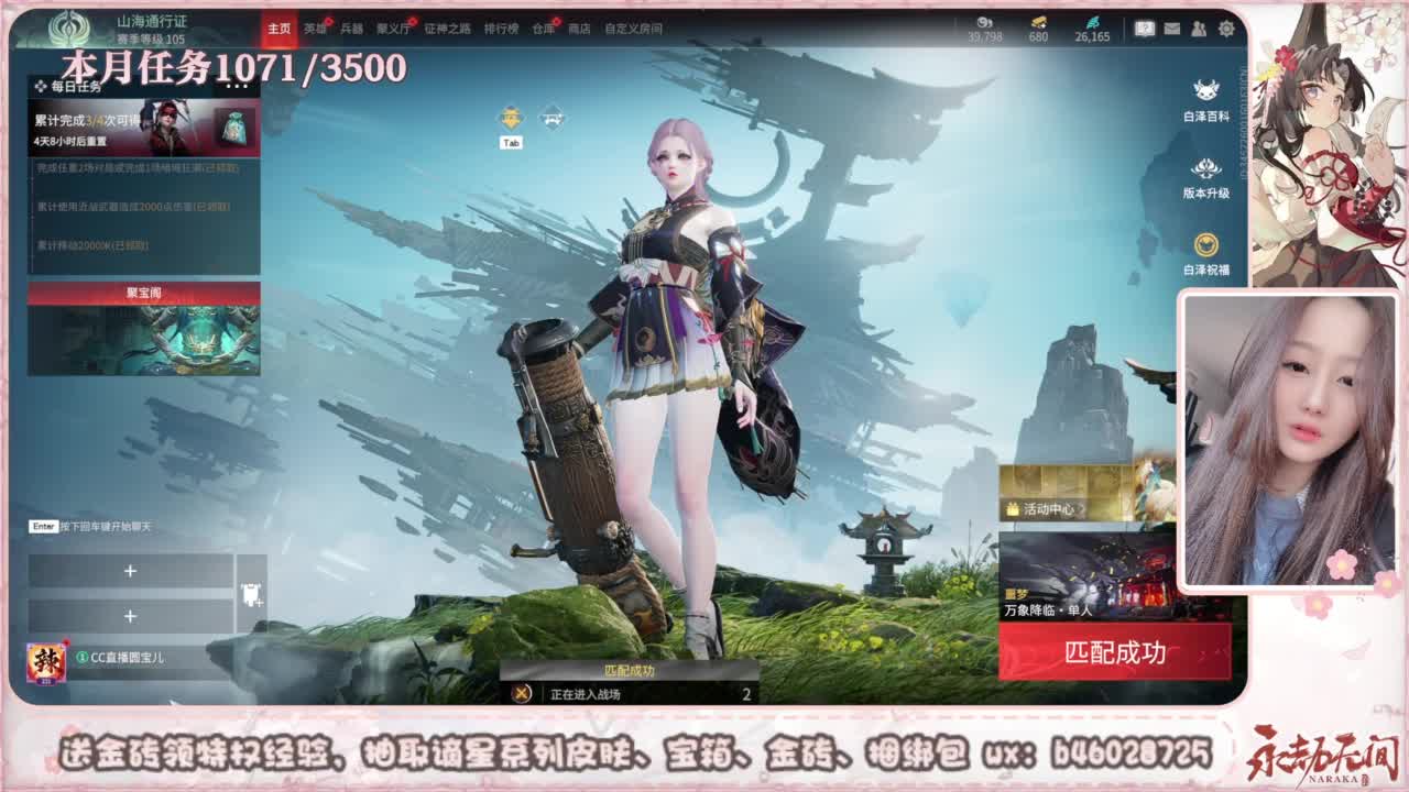 接所有任务 第2段