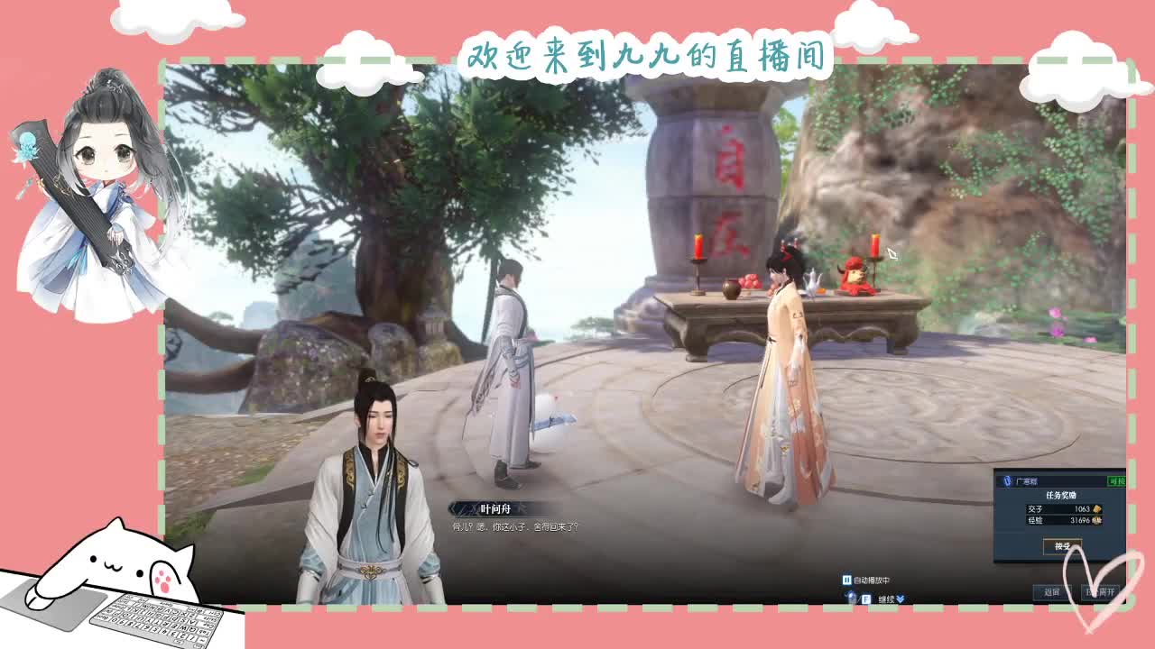铛铛铛~ 第2段