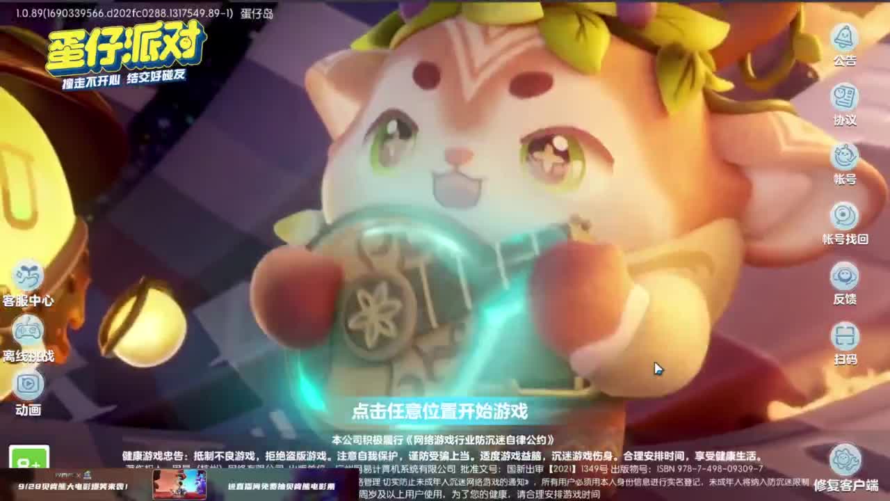 大家一起来玩吧！ 第1段