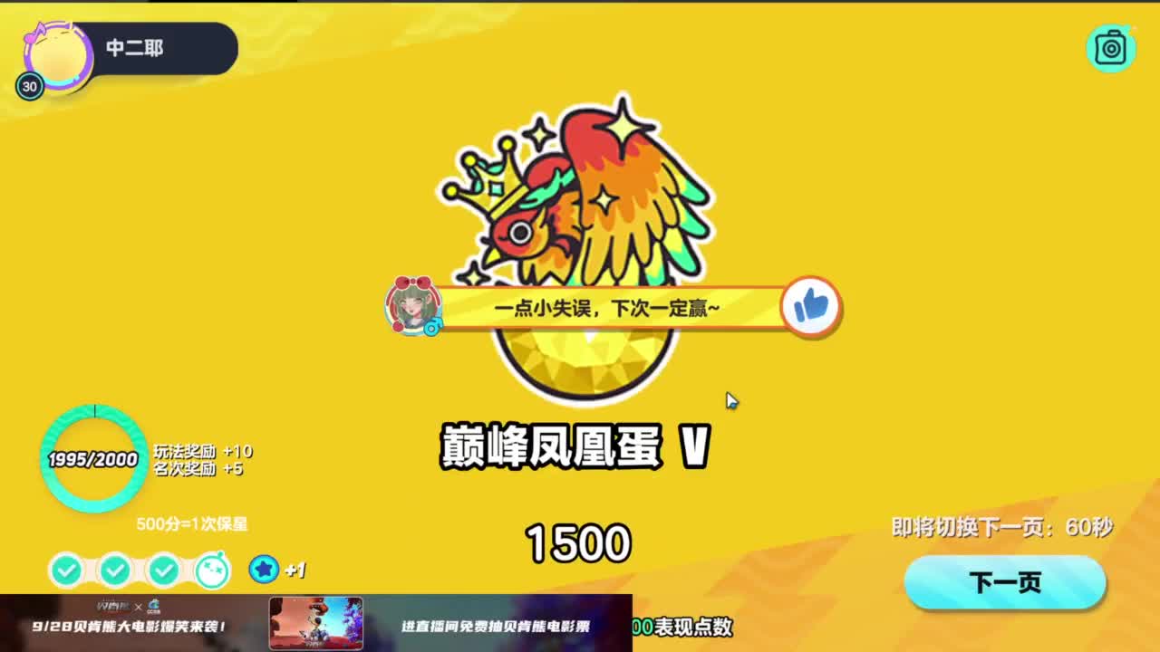 大家一起来玩吧！ 第2段