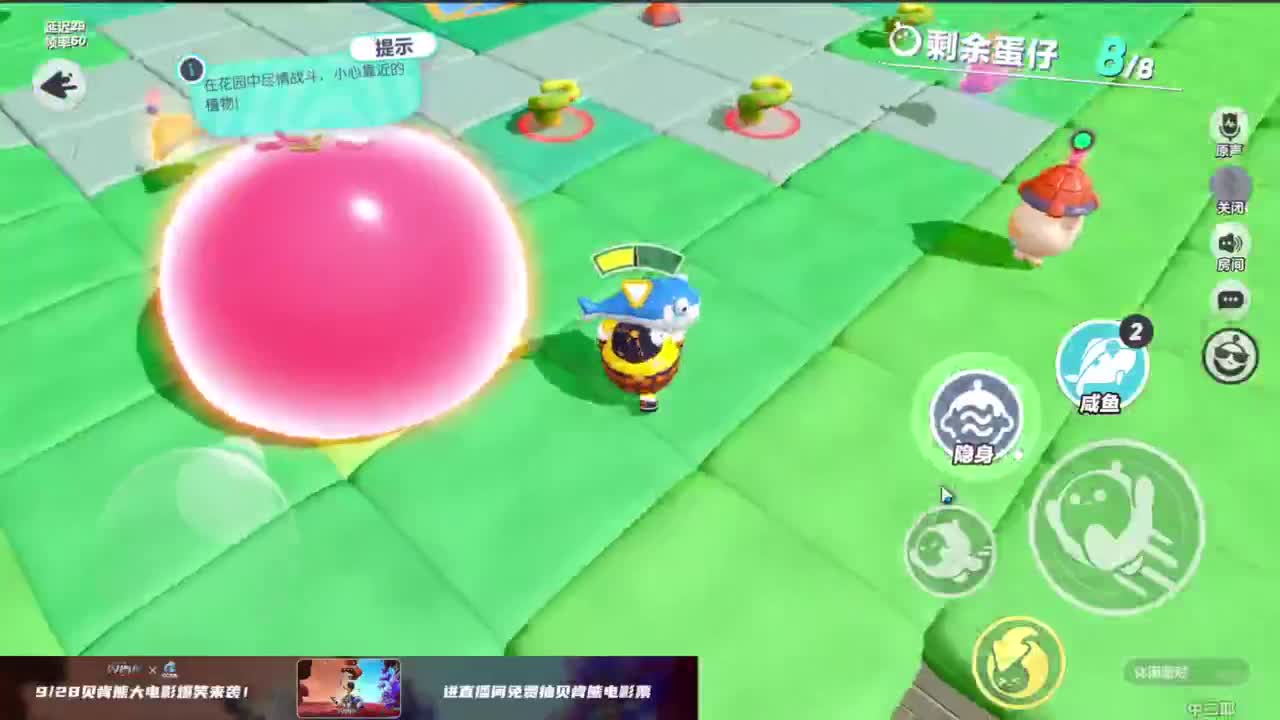 大家一起来玩吧！ 第3段