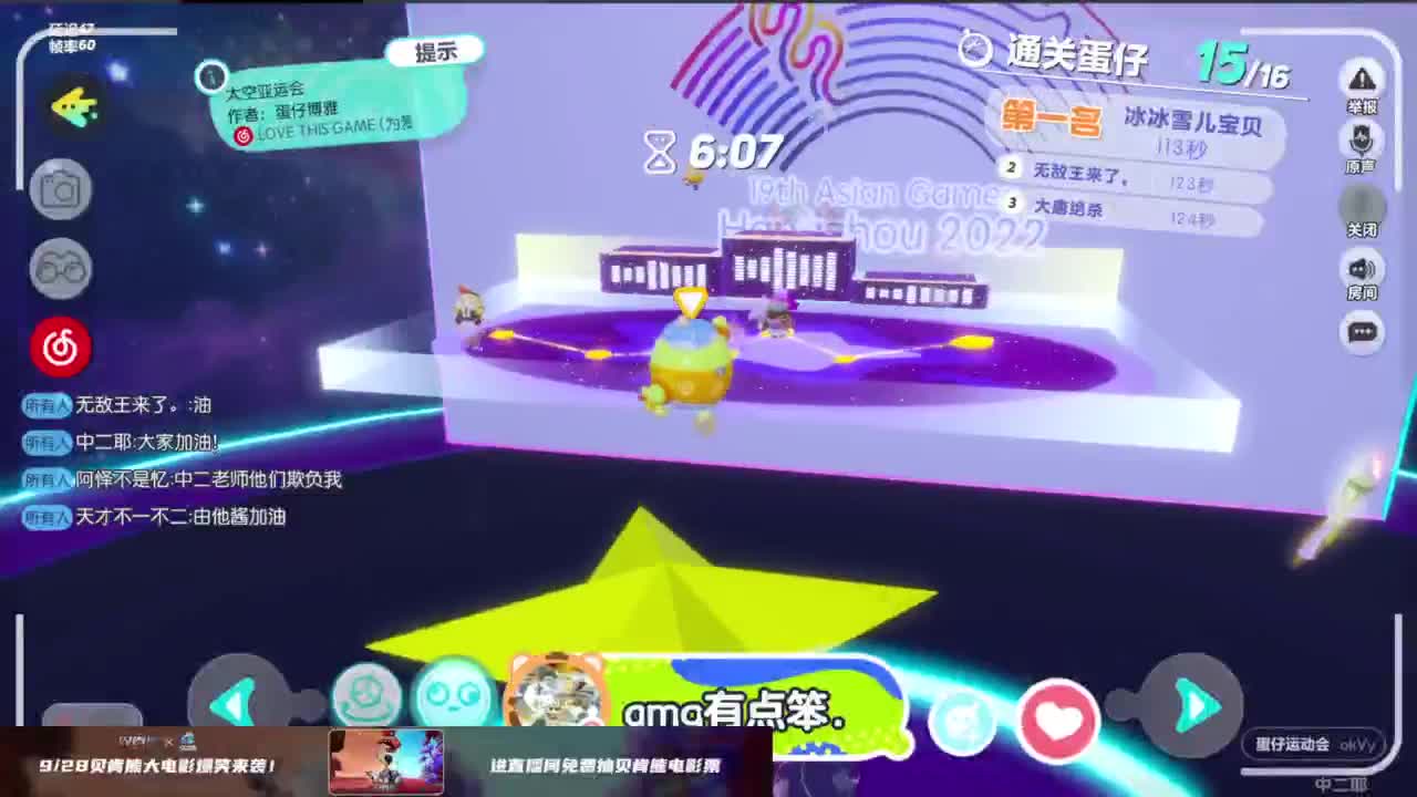 大家一起来玩吧！ 第4段