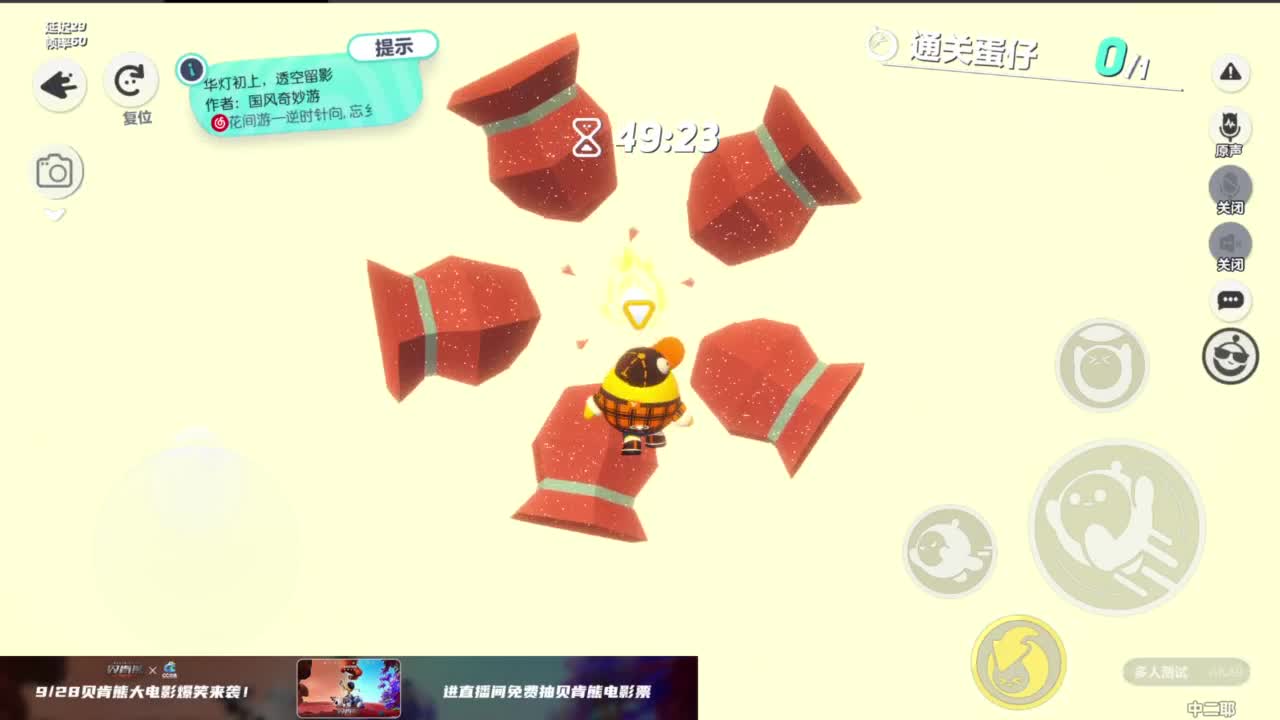 大家一起来玩吧！ 第5段