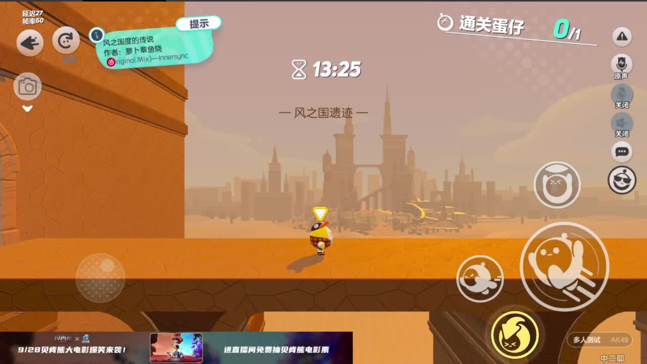 大家一起来玩吧！ 第7段