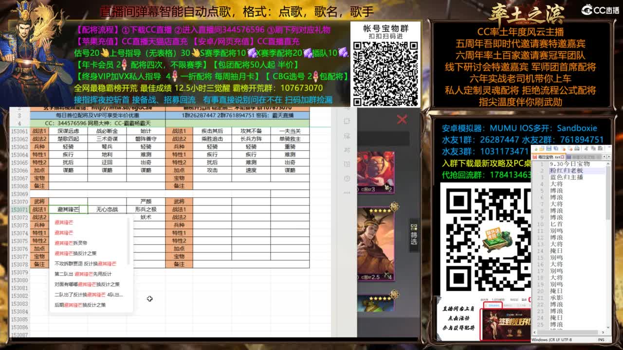 配将开荒指挥打宝一条龙 第2段