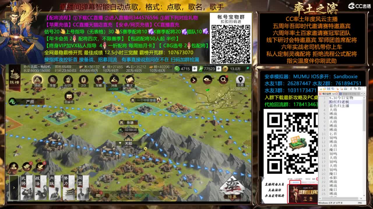 配将开荒指挥打宝一条龙 第3段