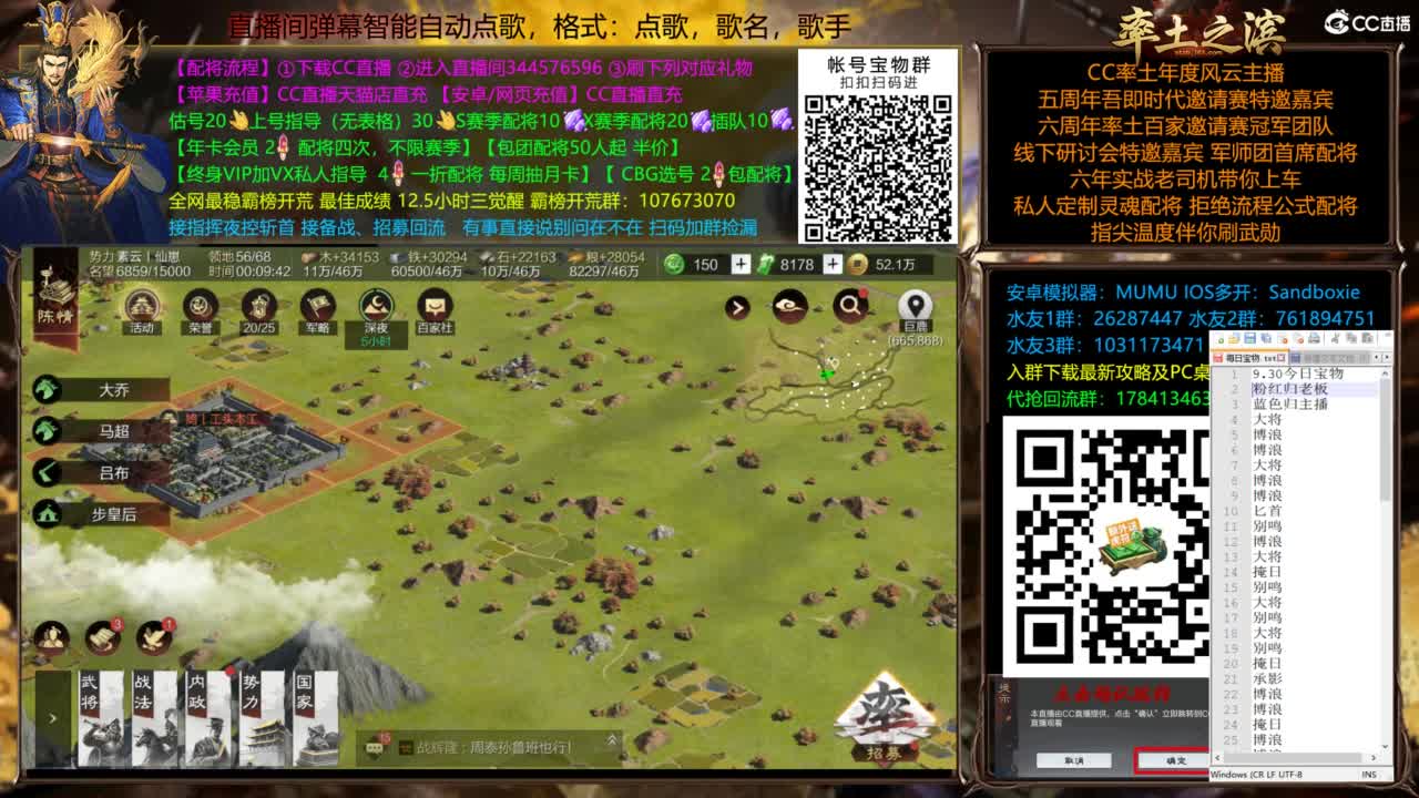 配将开荒指挥打宝一条龙 第4段