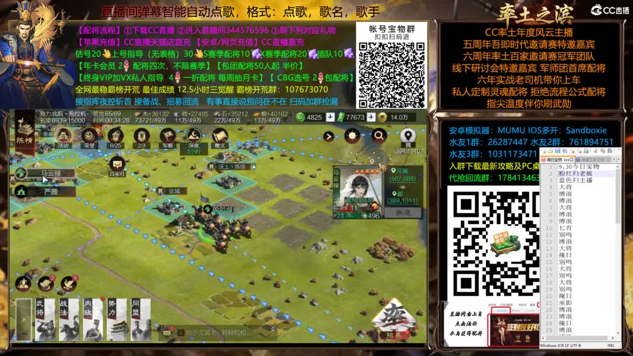 配将开荒指挥打宝一条龙 第5段