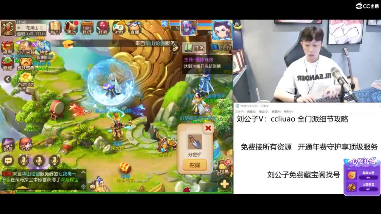 免费接所有资源 第3段