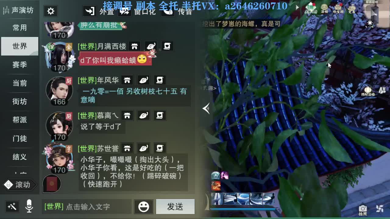 花好月圆 第1段