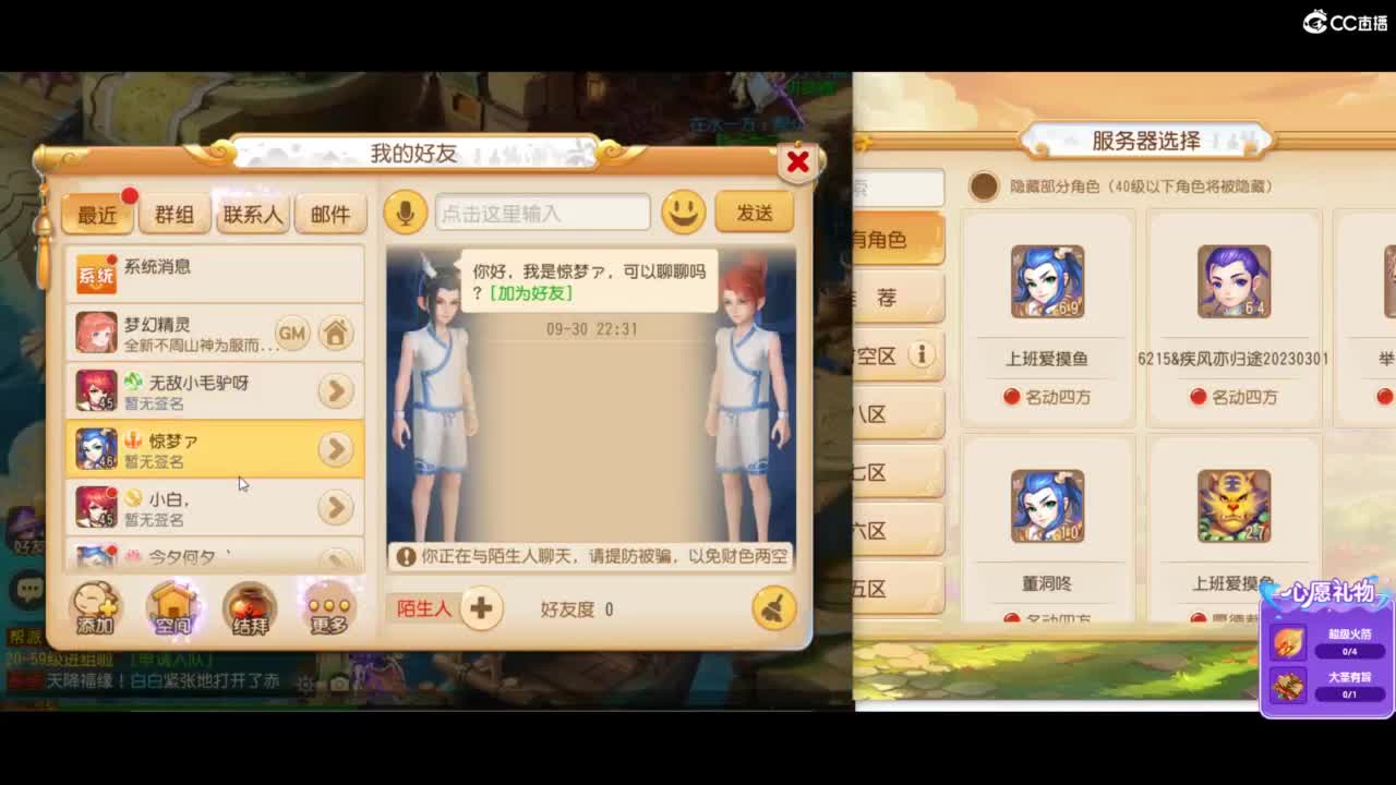 免费接所有资源 第5段