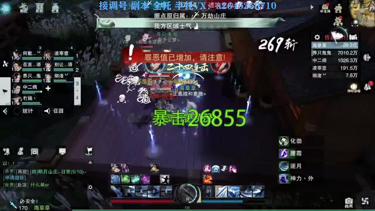 花好月圆 第2段