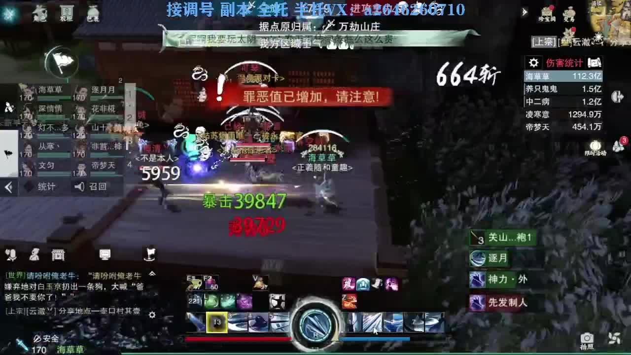 花好月圆 第3段
