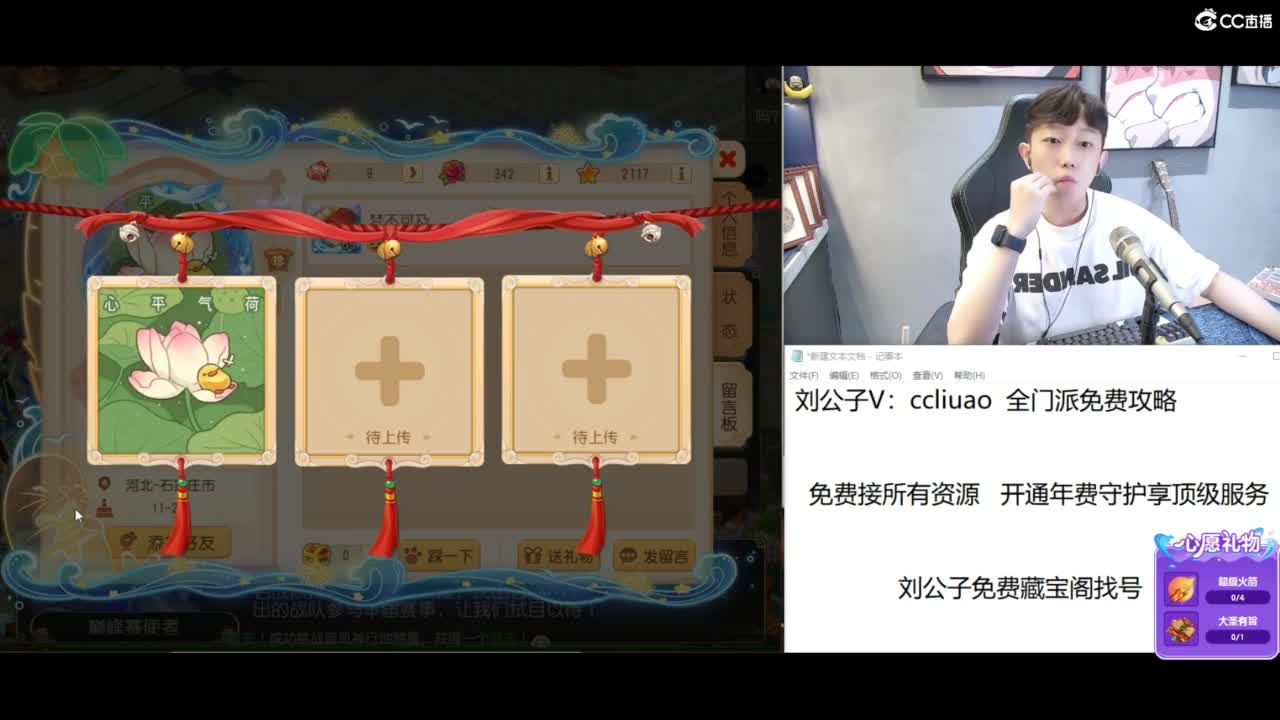 免费接所有资源 第7段