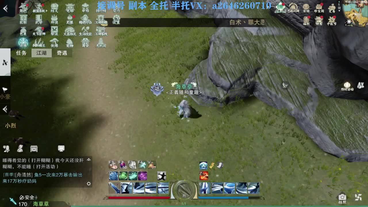 花好月圆 第4段