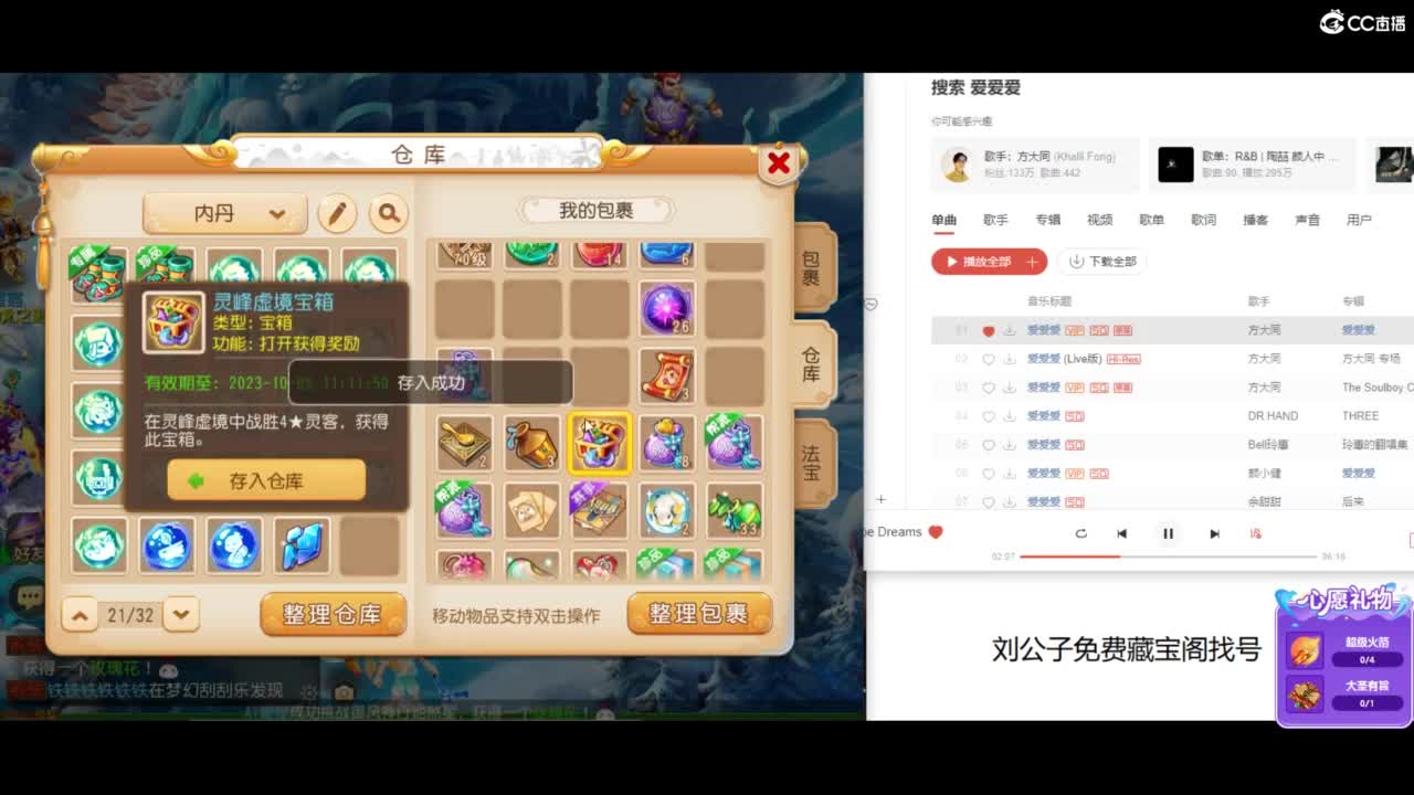 免费接所有资源 第8段