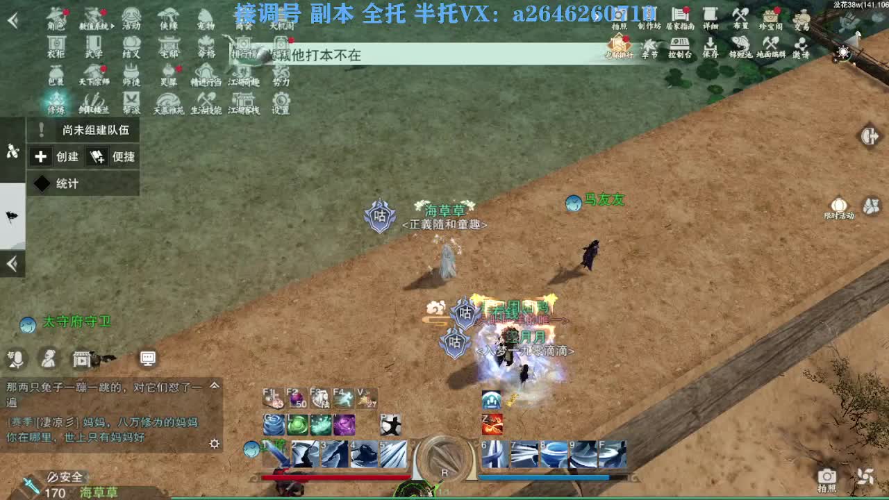 花好月圆 第5段