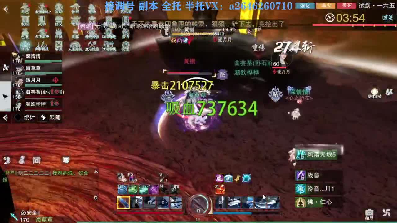 花好月圆 第6段