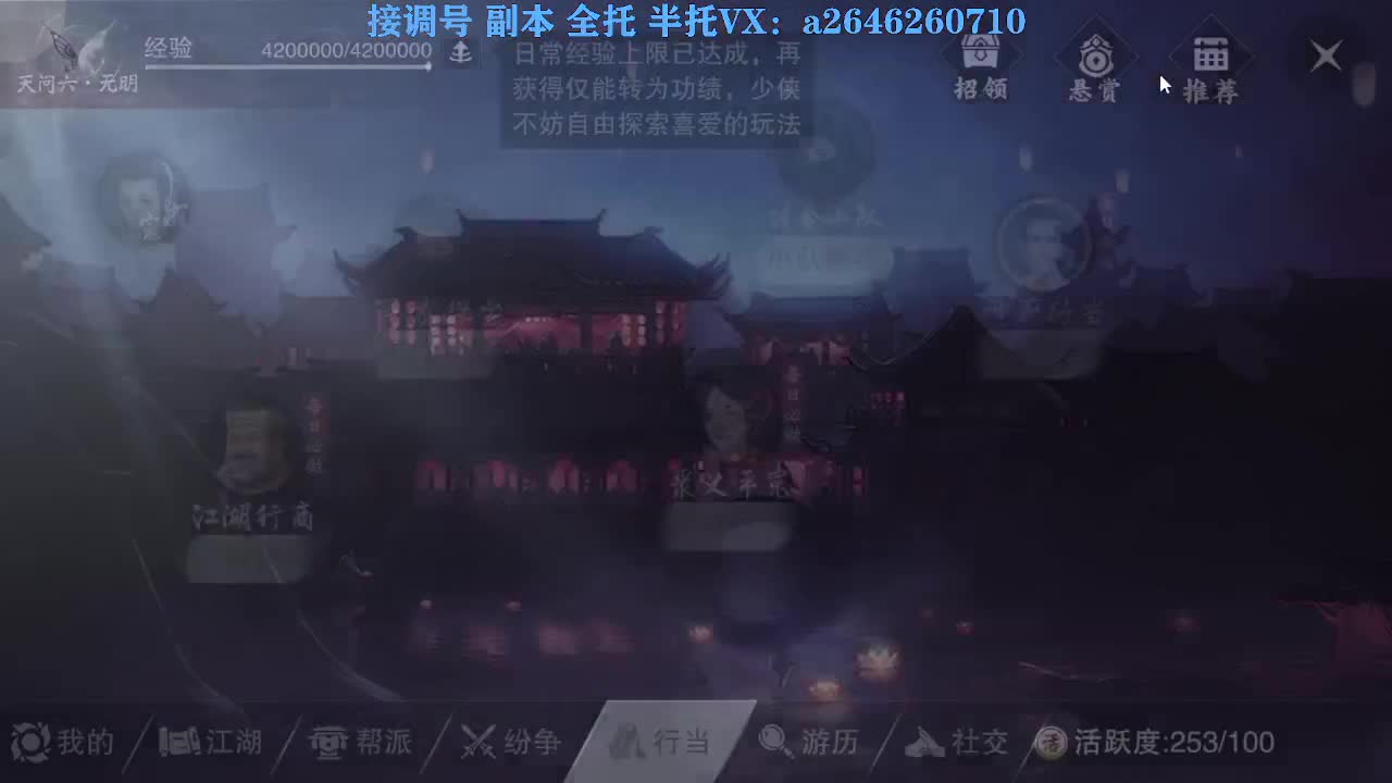 花好月圆 第7段