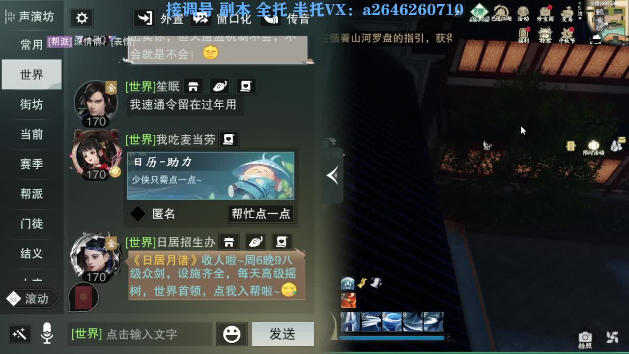 花好月圆 第8段