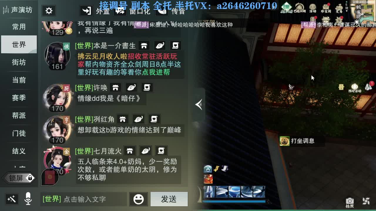 花好月圆 第9段