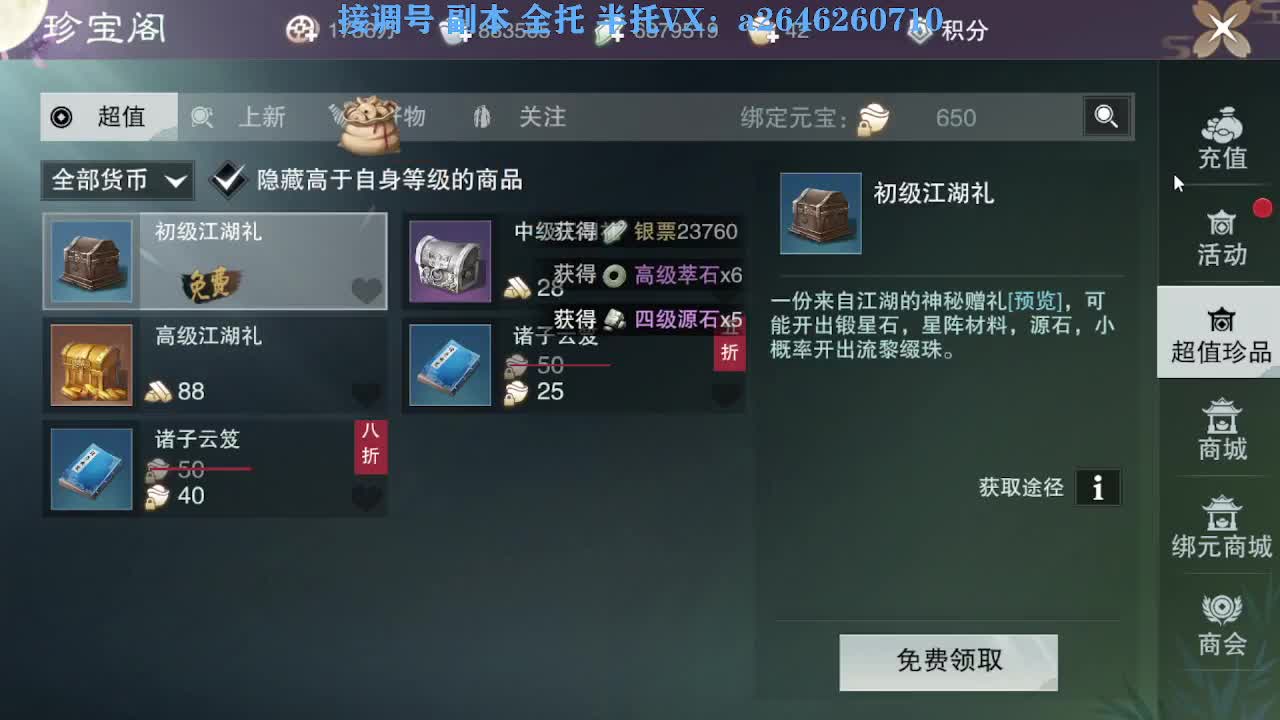 花好月圆 第10段