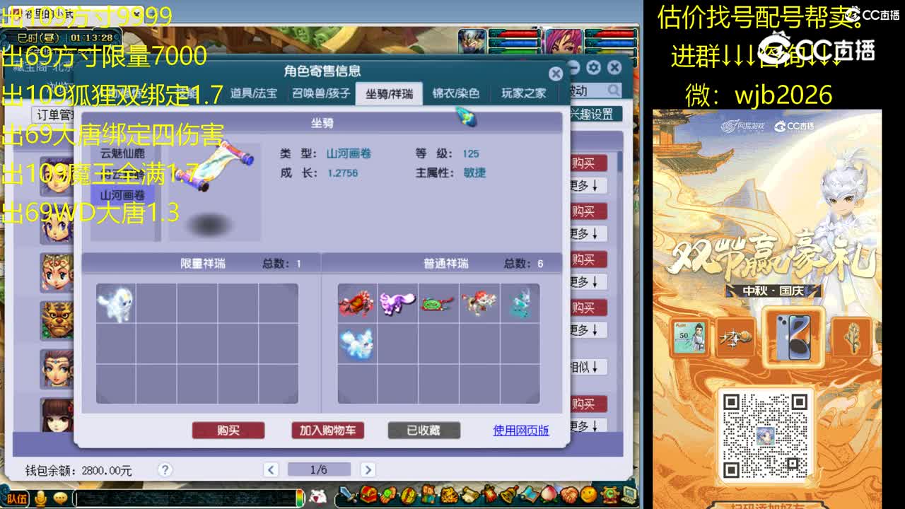 【主播点评】龙宫