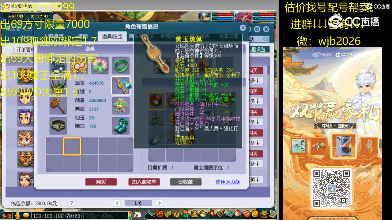 【主播点评】魔王寨