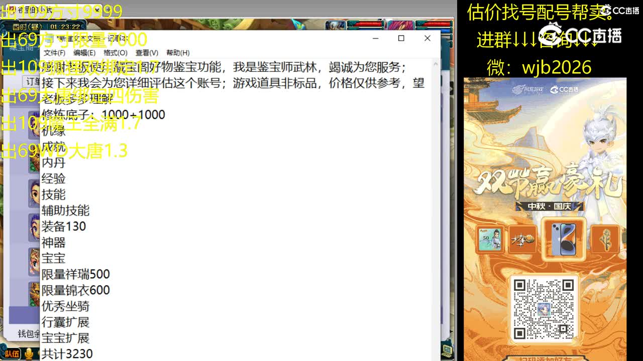 【主播点评】龙宫