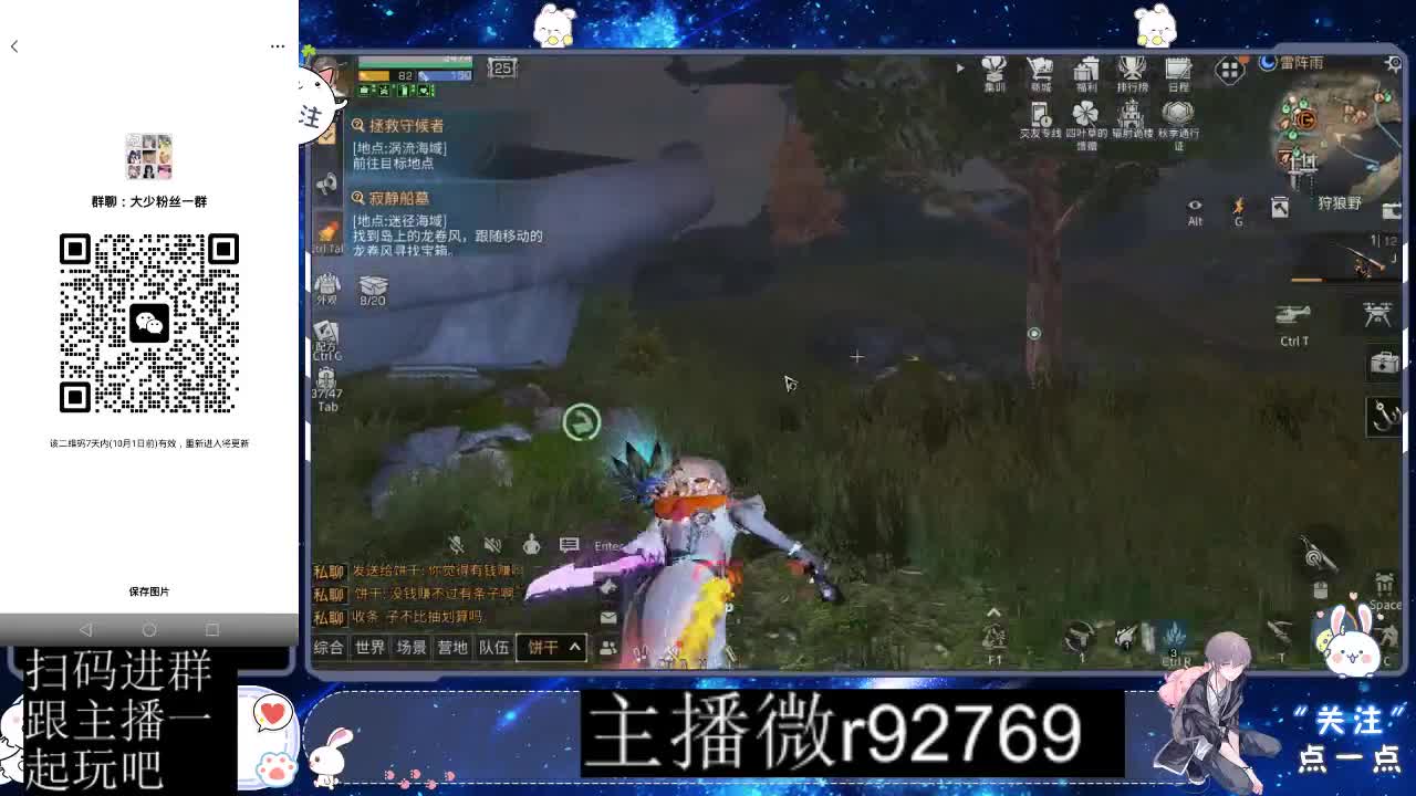 直播时间晚上9点后有事加粉丝群找我 第1段