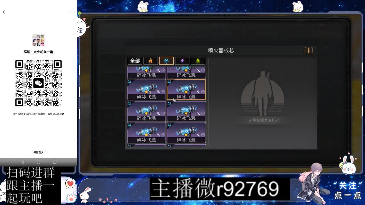 直播时间晚上9点后有事加粉丝群找我 第2段