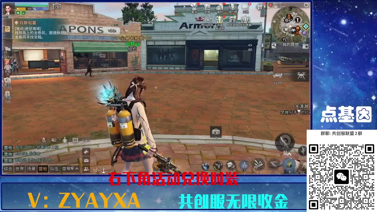 共创服时装兑换秒到！ 第1段