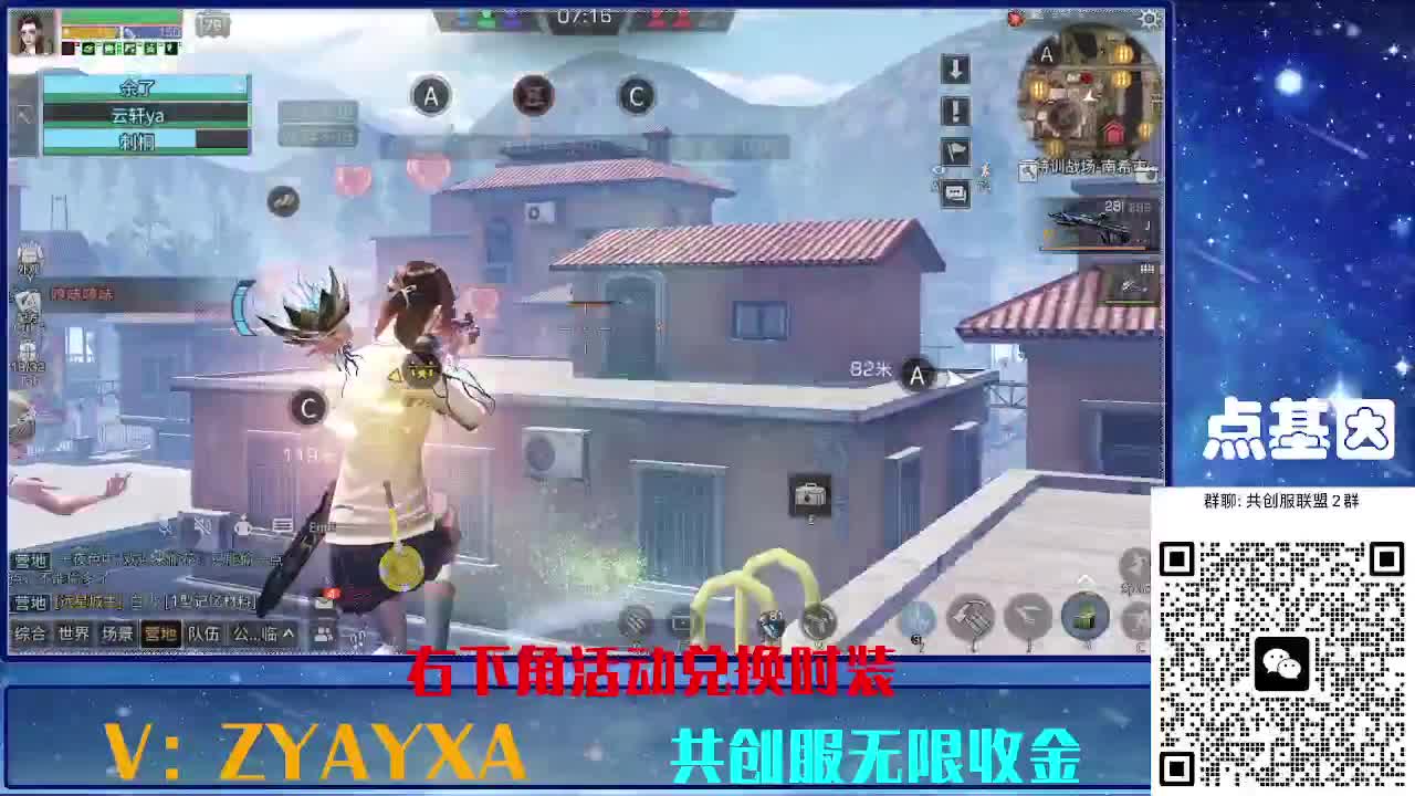 共创服时装兑换秒到！ 第3段