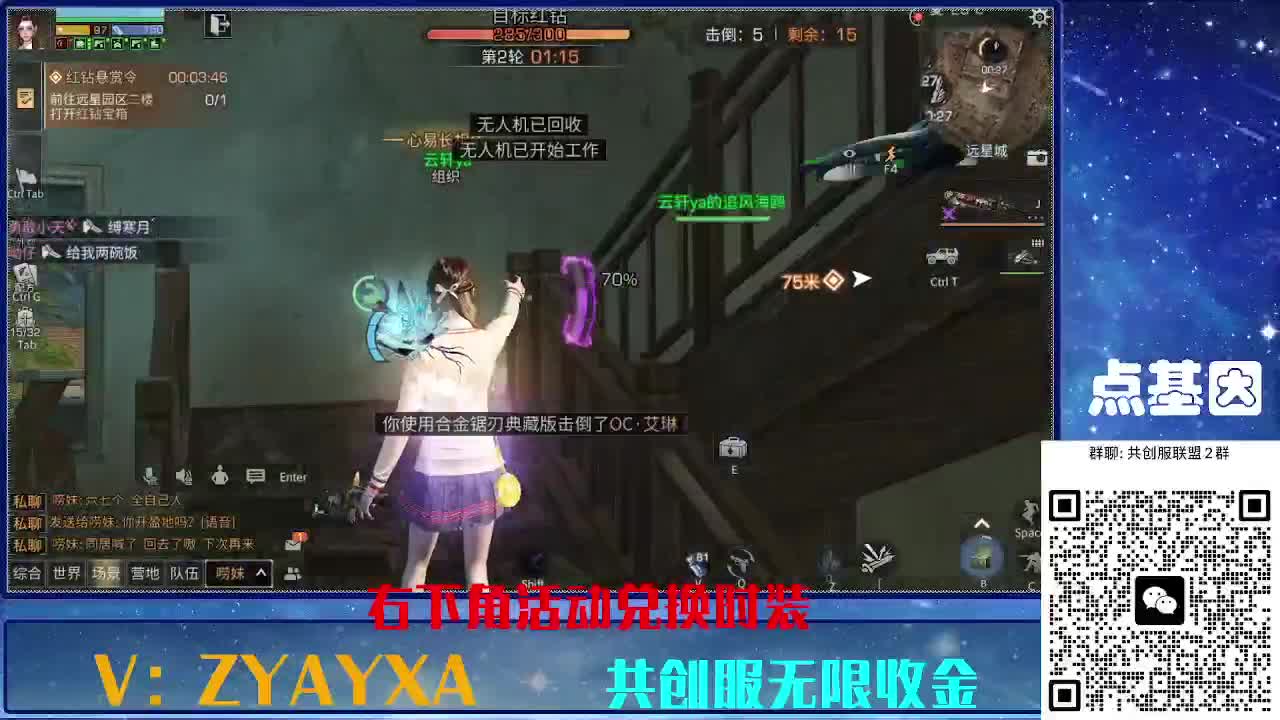 共创服时装兑换秒到！ 第4段