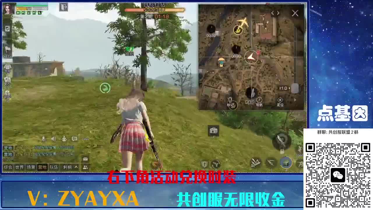 共创服时装兑换秒到！ 第5段