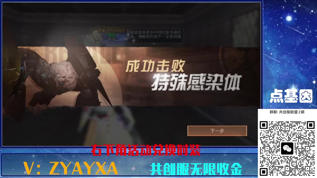 共创服时装兑换秒到！ 第6段