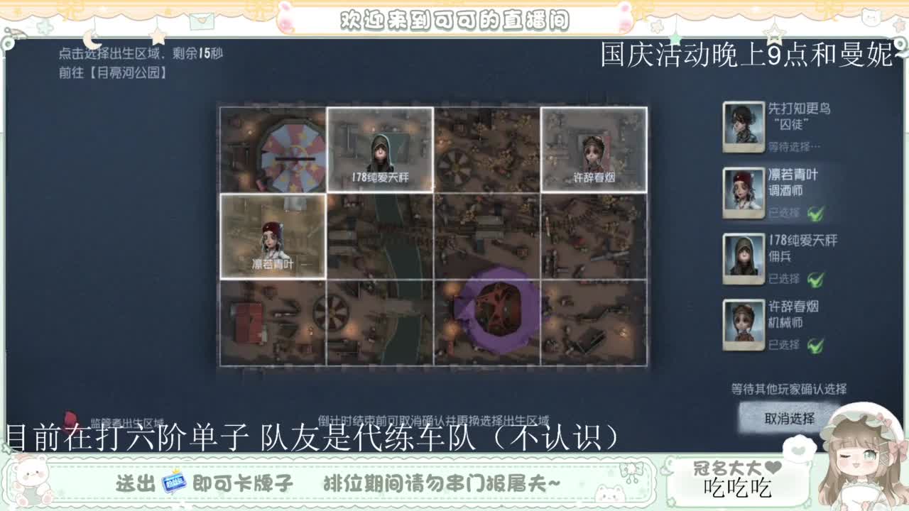 啊，又赛季末了？ 第4段