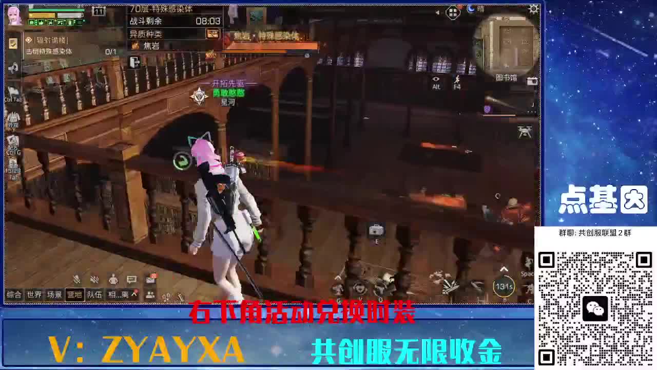 共创服时装兑换秒到！ 第7段