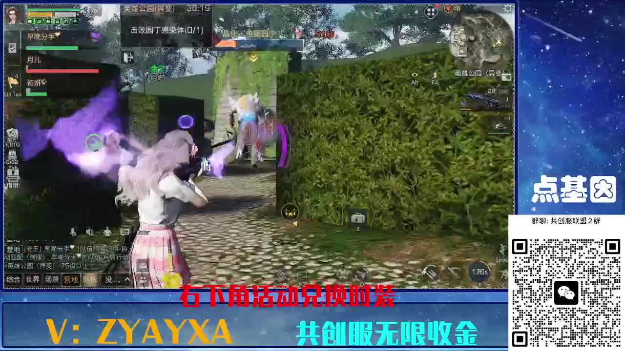 共创服时装兑换秒到！ 第9段