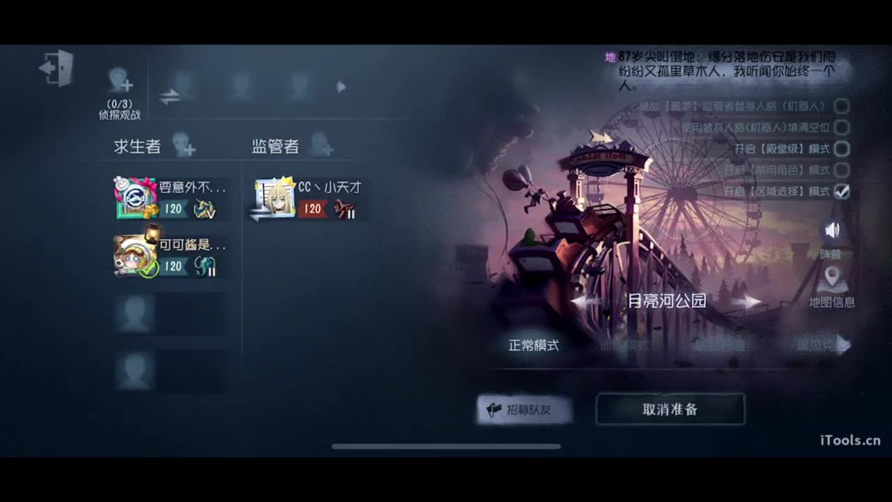 啊，又赛季末了？ 第7段