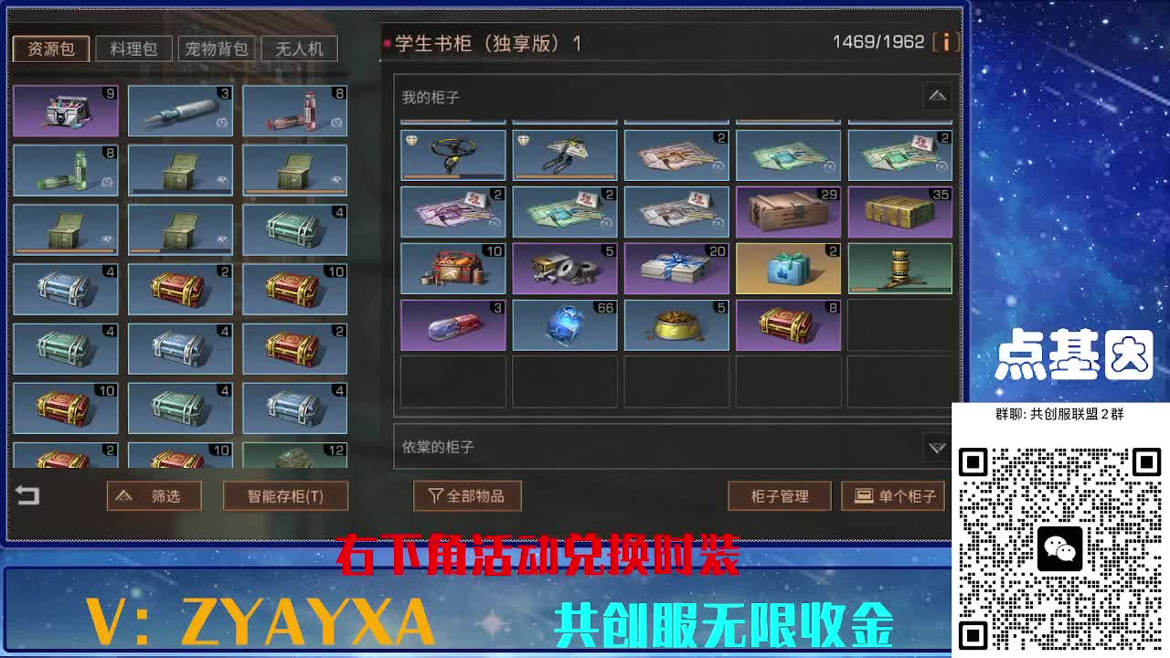 共创服时装兑换秒到！ 第12段