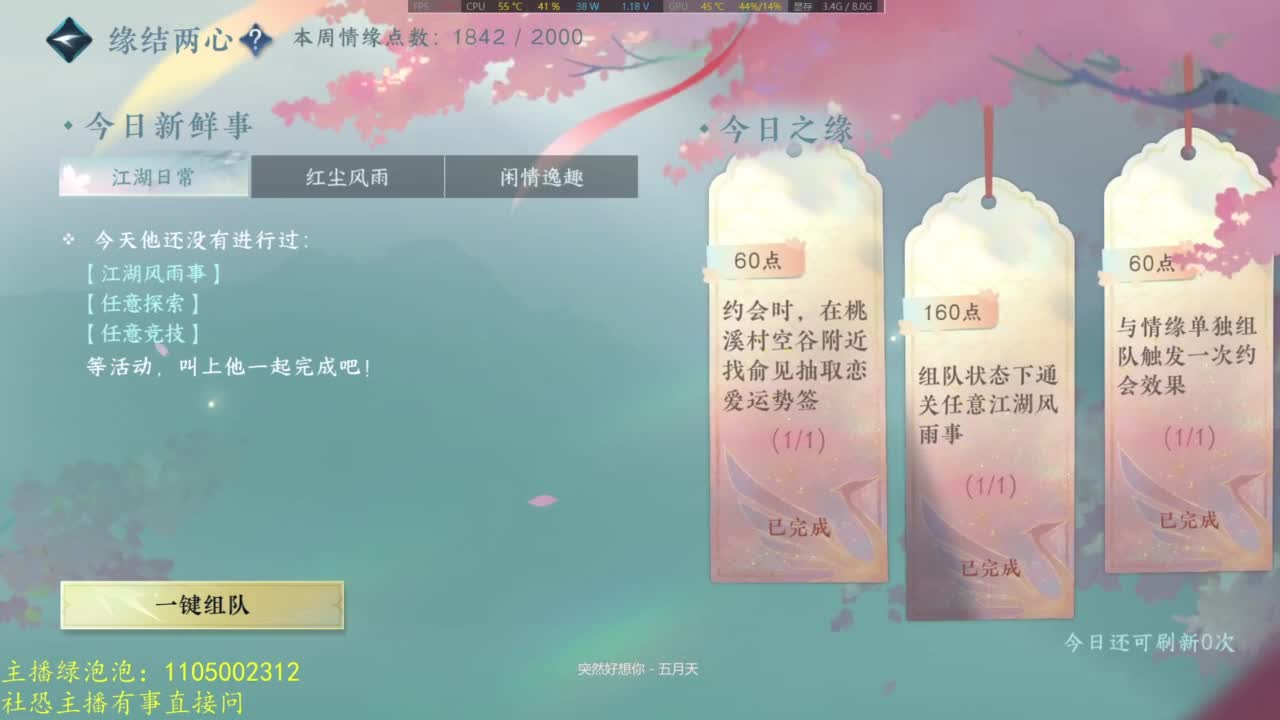 素质主播 第1段