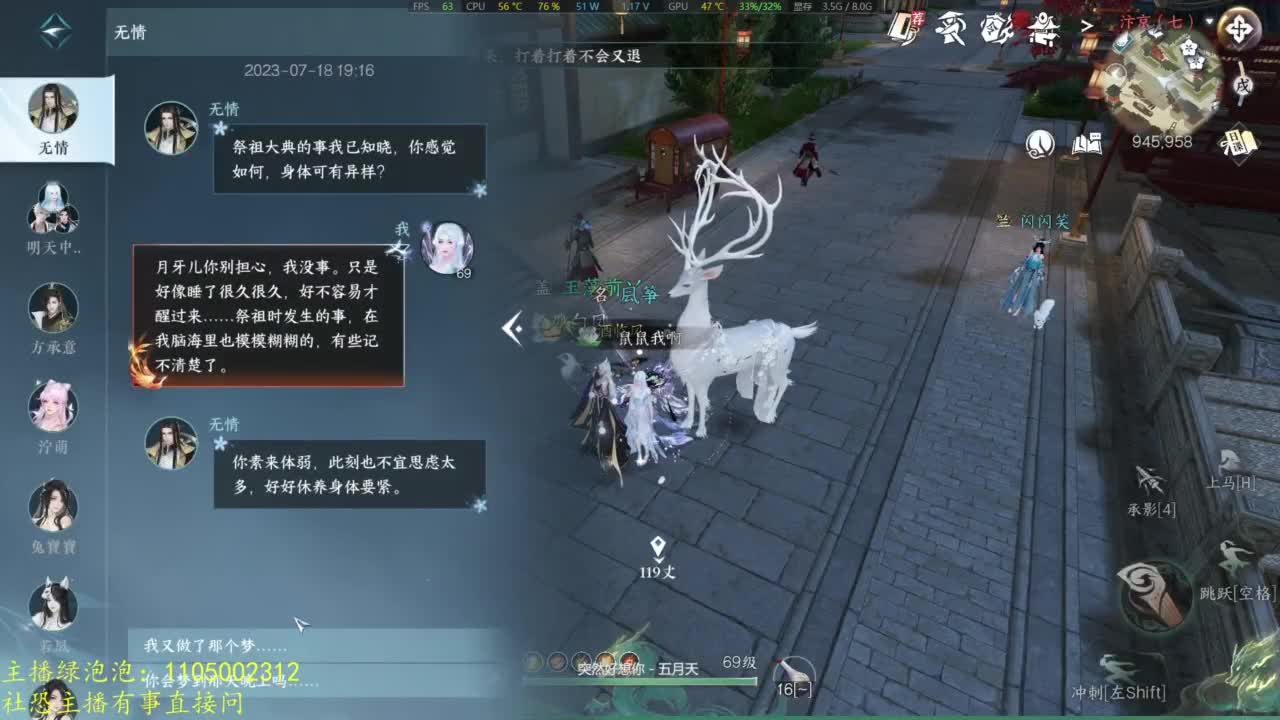 素质主播 第3段